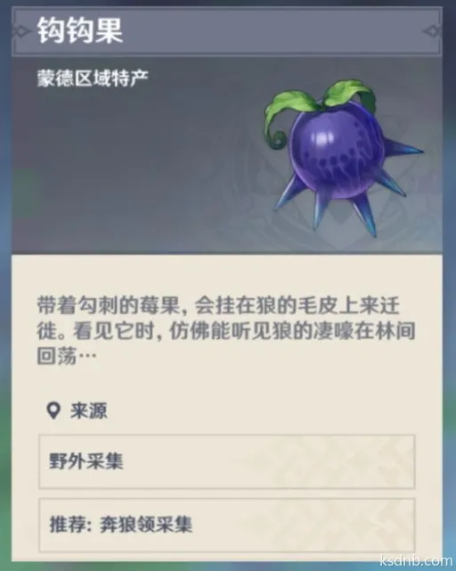 原神颗粒果全图鉴:高效采集攻略,轻松解锁! 原神颗粒果全图鉴:高效采集攻略,轻松解锁!